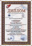 Зовут космические дали!