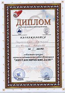 Зовут космические дали!