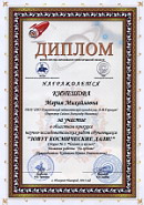 Зовут космические дали!