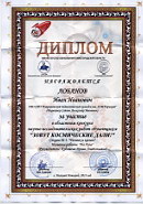 Зовут космические дали!