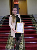 Вручение именной стипендии