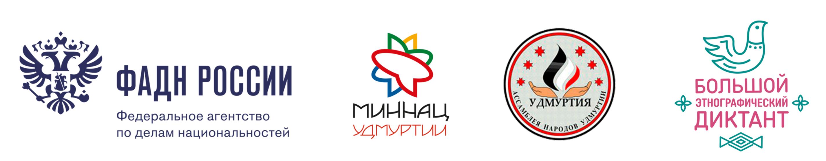 Большой этнографический диктант