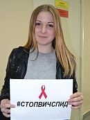 СТОП ВИЧ/СПИД