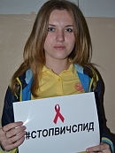 СТОП ВИЧ/СПИД
