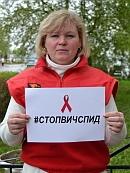 СТОП ВИЧ/СПИД
