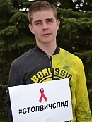 СТОП ВИЧ/СПИД