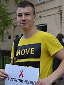 СТОП ВИЧ/СПИД