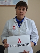 СТОП ВИЧ/СПИД