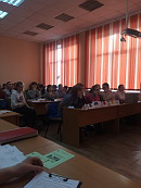 Научно-практическая конференция