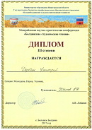 Болдинские студенческие чтения