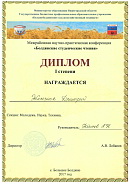 Болдинские студенческие чтения