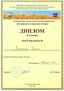 Болдинские студенческие чтения