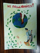 Месячник противодействия коррупции