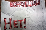 Месячник противодействия коррупции