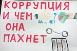 Месячник противодействия коррупции