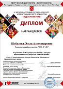 Вдохновение