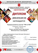 Вдохновение