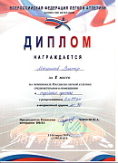 В.Н.Мыльников  чемпион России