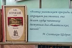 Неделя, посвященная Международному дню борьбы с коррупцией