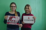 Стоп ВИЧ/СПИД