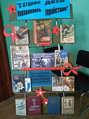 Информационный урок мужества к Дню юного героя-антифашиста