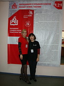 WorldSkills Russia–2018