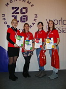 WorldSkills Russia–2018