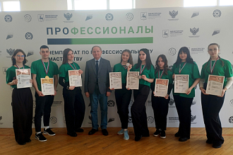 «Профессионалы – 2026»