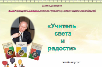 «Я решаюсь на подвиг»