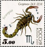 Скорпион. Художник В.Бельтюков.