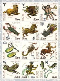 Зодиакальные созвездия